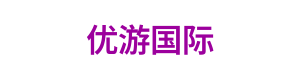 优游国际 Logo